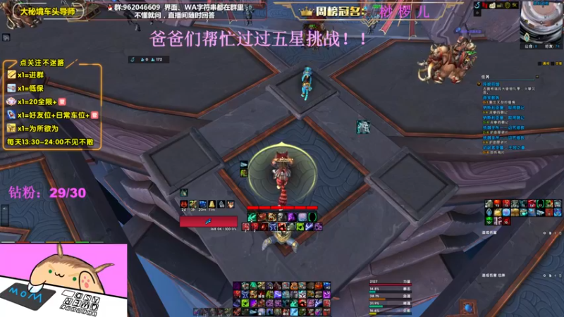 【2022-10-11 17点场】大嘴geigei：大嘴：双倍亲密度，大秘境车头导师！！