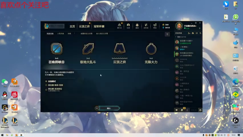小法师