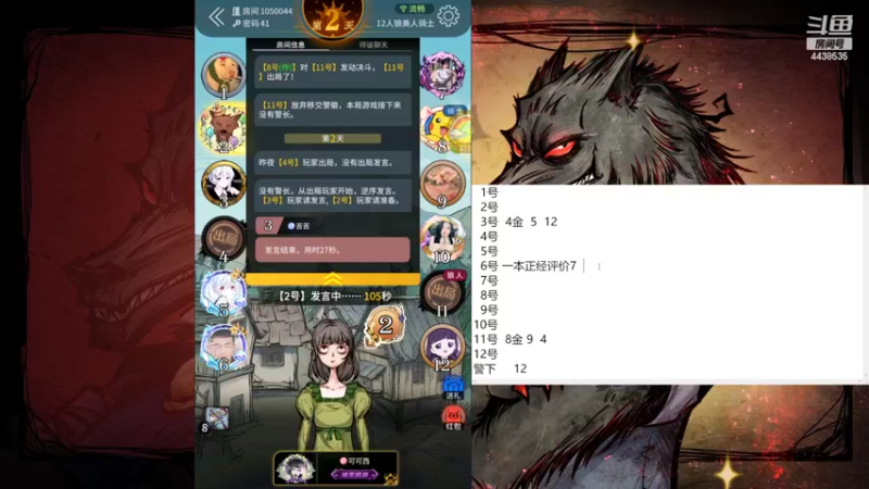 【2022-10-09 13点场】瑞凡YT：魔兽结束，狼人开始