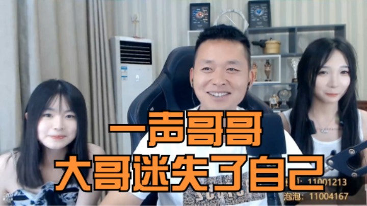 《主播语录》肖哥叫两个美女妹妹一起直播，教她们感谢让大哥迷失了