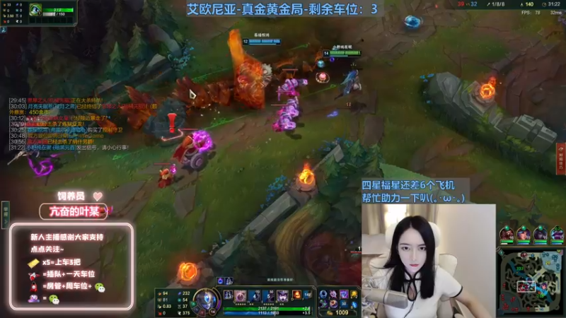 【2022-10-11 19点场】小野纯Quinlivan：艾欧尼亚~全能御姐