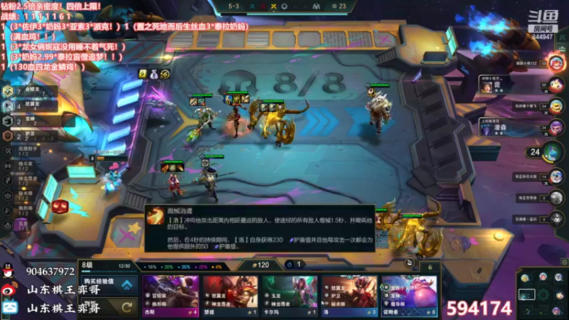【2022-10-11 23点场】山东棋王弈哥：四连金鳞鸡！继续！！