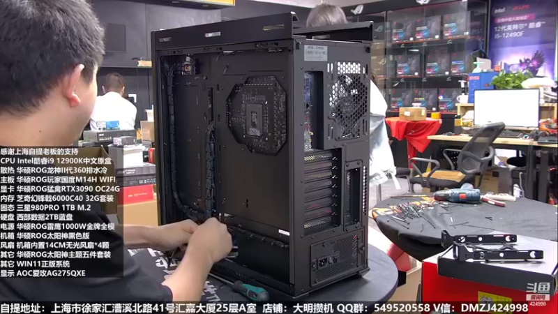 【2022-10-12 07点场】上海大明海：【大明攒机】明天4090首发装机啦