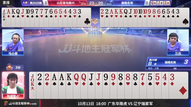 【2022-10-12 10点场】JJ斗地主官方：10月13日，S4秋季赛B组赛开打！