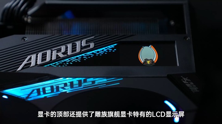 评测 技嘉AORUS GeForce RTX 4090 MASTER 24G超级雕