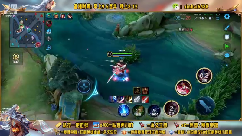 【2022-10-12 11点场】电竞信白丶：国服李白带粉  有车位