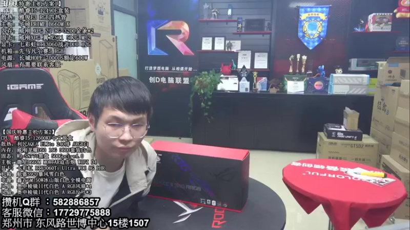 【2022-10-12 17点场】创D电脑联盟：郑州创D：RTX4090已到货，搞起来！