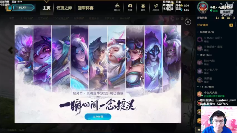 【2022-10-12 09点场】狮子的ak：成功晋级16强，认真备战！