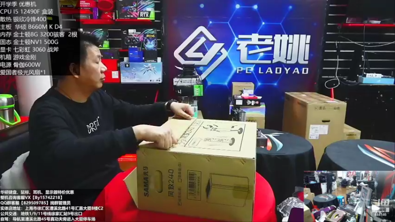 【2022-10-12 15点场】上海老姚：RTX4090到货啦