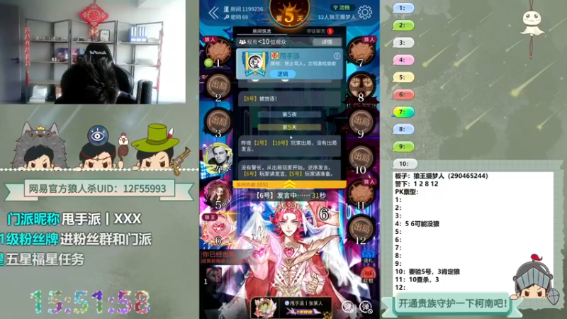 【2022-10-11 15点场】甩手派丨柯南：下午开播带新粉丝#狼人杀官方#
