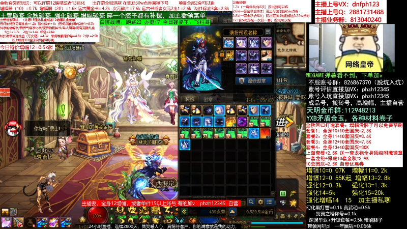 【DNF】今日不服的精彩时刻 20221012 06点场