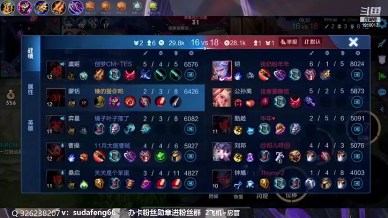 【2022-10-11 22点场】苏打锋：蒙恬最强打法 关羽新皮肤