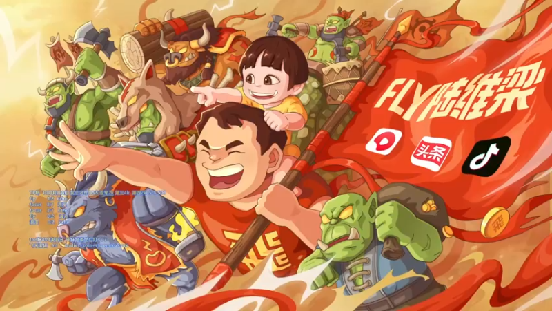 【2022-10-12 18点场】Flygogogogo：【直播】TP杯B组木蛋毛馒~