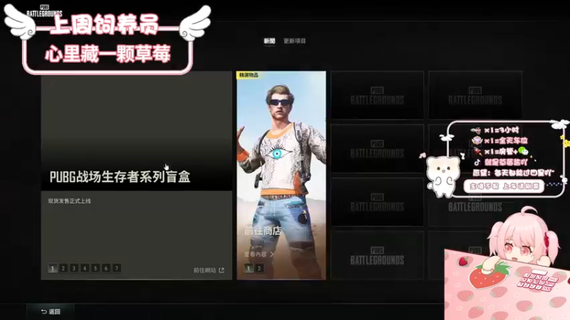 【2022-10-11 20点场】就是草莓酱吖：草莓：有车位，愿你的未来永远热泪盈眶