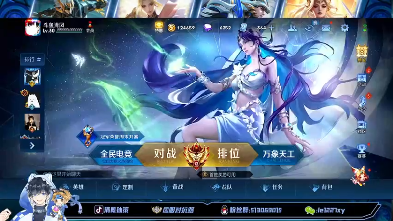 【2022-10-11 12点场】清风孙策：全网最高战力孙策巅峰赛冲2100