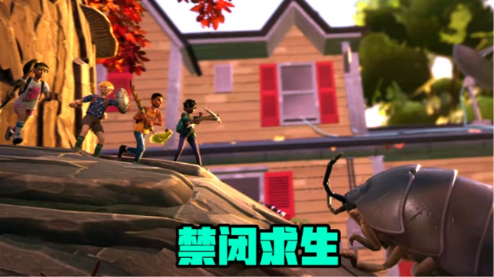 【默】1初醒探索未知的昆虫世界