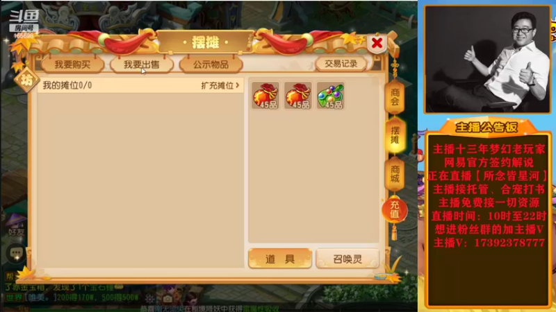【2022-10-08 12点场】Emm花火：【所念皆星河】12点过后一大波鬼子现身！