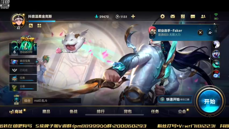 【2022-10-11 16点场】若念king：第一VI   第一惩戒