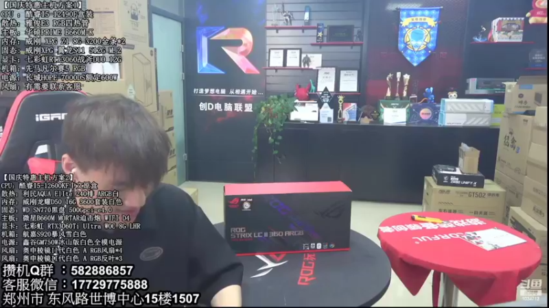 【2022-10-12 11点场】创D电脑联盟：郑州创D：RTX4090已到货，搞起来！