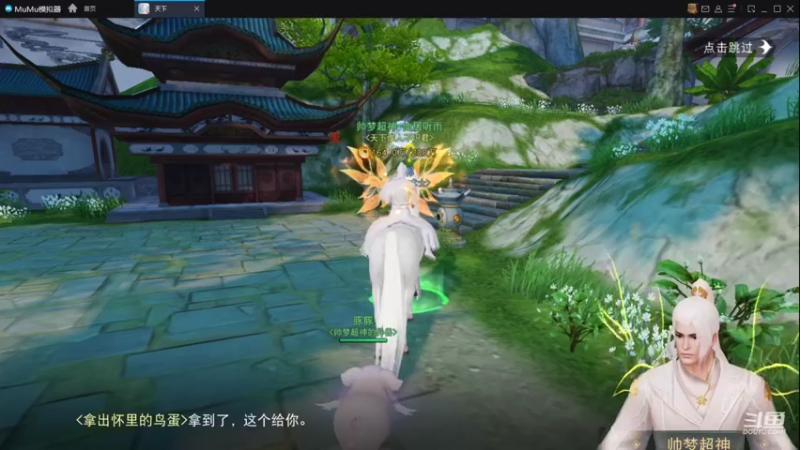 【2022-10-11 13点场】帅梦乄神话：天下3最帅天机