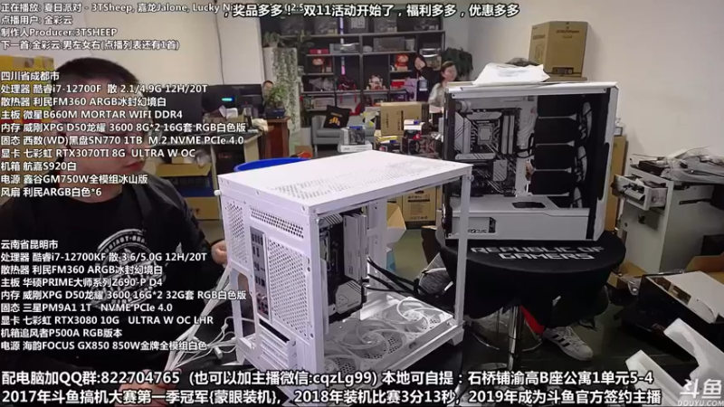 【2022-10-12 18点场】重庆刚哥金牌装机店：重庆刚哥 配电脑 双11活动提前开始了