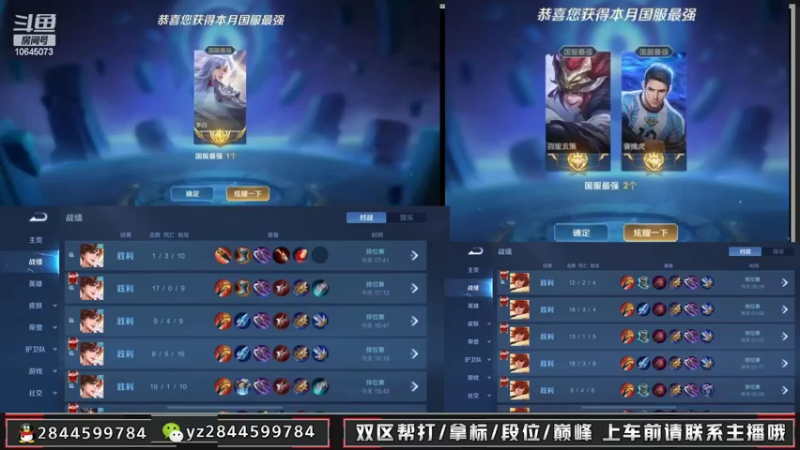 【2022-10-10 22点场】百里策辰辰：万场野王双区带粉秒上号