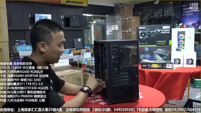 【2022-10-12 13点场】上海大明海：【大明攒机】4090 24G显卡五点开装