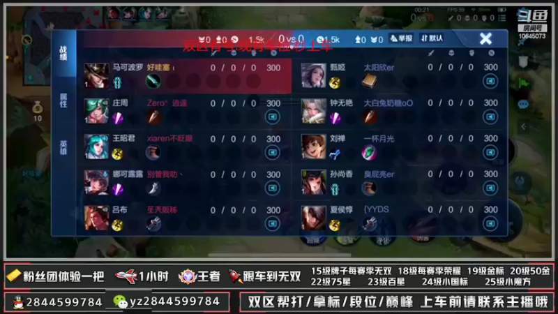 【2022-10-10 10点场】百里策辰辰：万场野王双区带粉秒上号