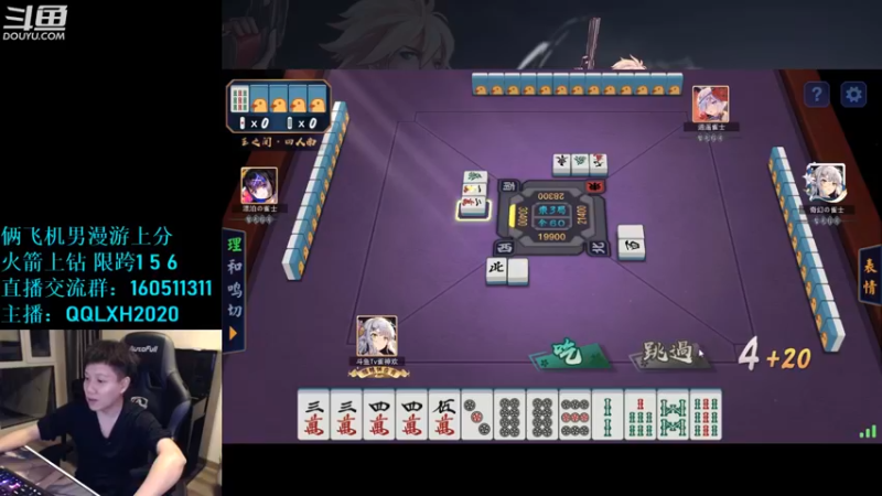 【2022-10-12 03点场】漫游kiss欢：男漫游1打7 OB点将 午夜雀魂!