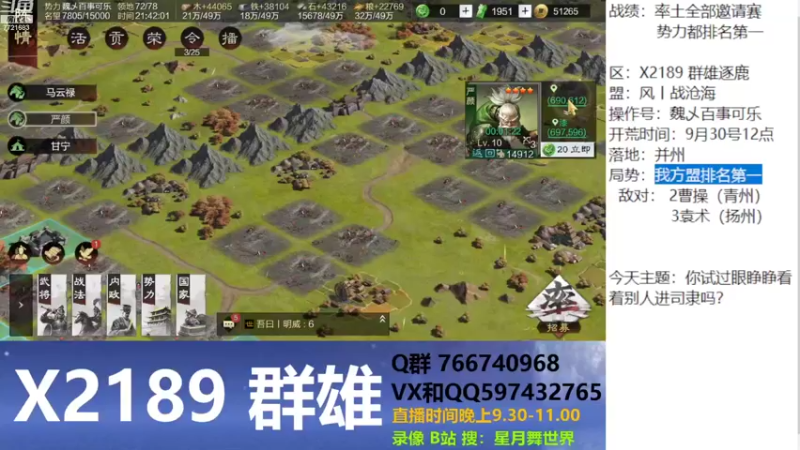 【2022-10-05 21点场】星月舞世界：你试过眼睁睁看着别人进司隶吗？