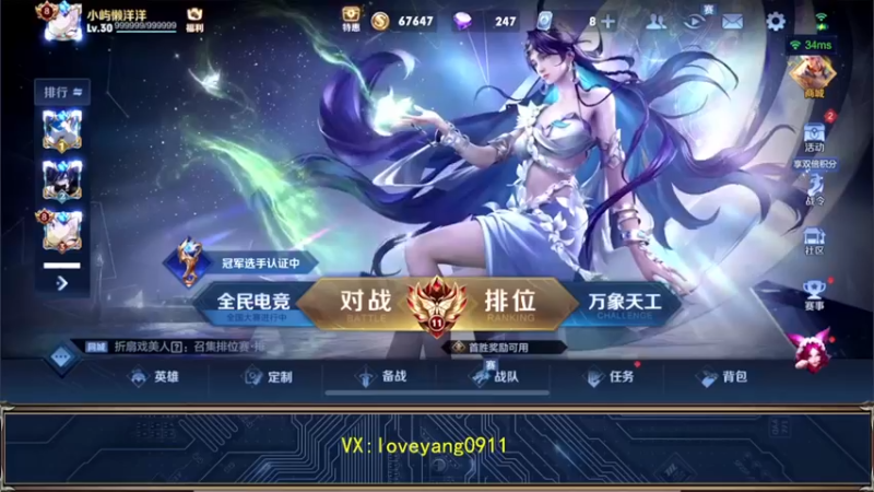 【2022-10-09 18点场】阳阳Yc：2w分貂蝉 冲国一貂蝉