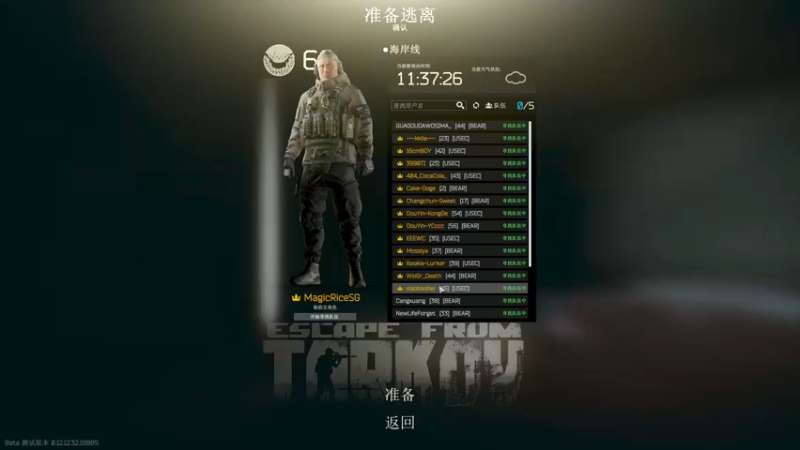 【2022-10-12 19点场】魔音糯米：开门开门~