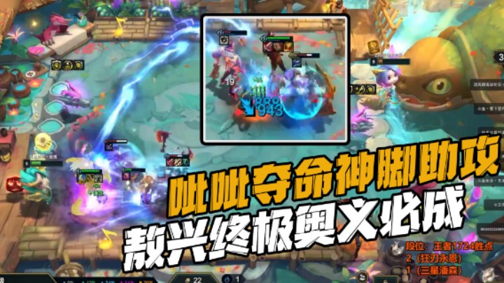 呲呲：让你看看我神之一脚
