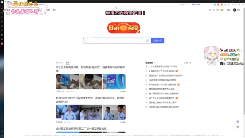 【2022-10-12 03点场】妮可老师：超击突破单排不吃鸡不下班！！
