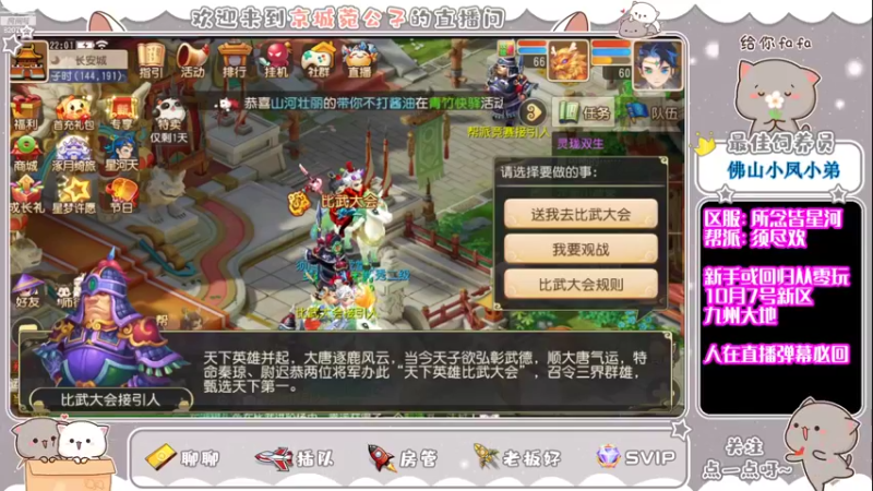 【2022-10-09 22点场】京城丶无羁：人族新人物越星河上线