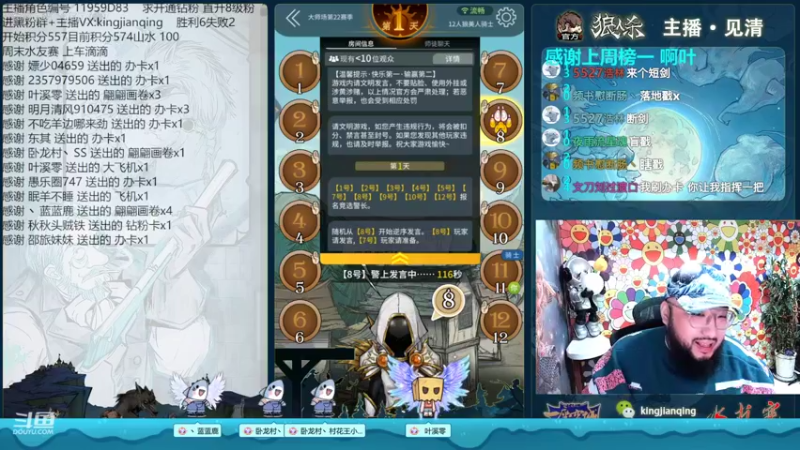 【2022-10-11 22点场】见清king：我会一种从天而降的掌法！你想学吗！
