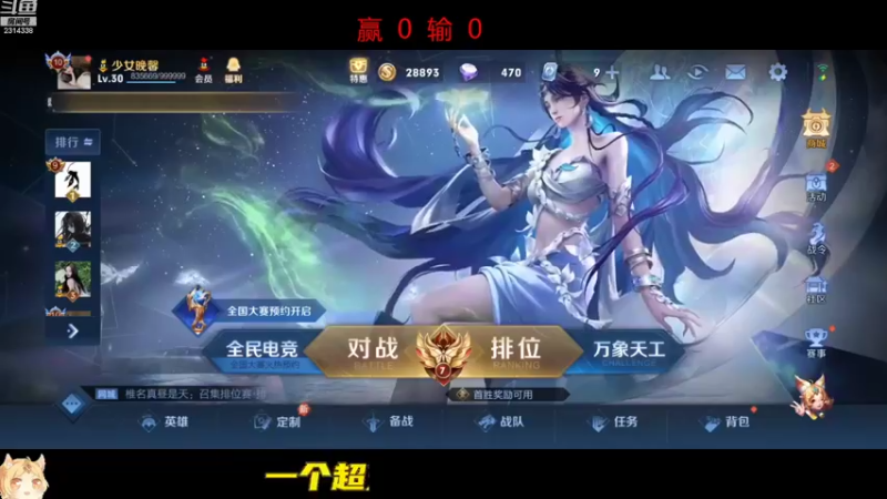 【2022-10-12 11点场】国服老狐狸：国服妲己：双倍亲密度