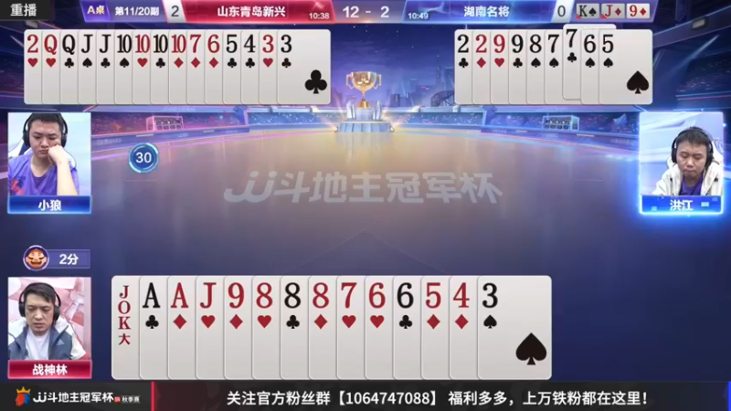 【2022-10-12 00点场】JJ斗地主官方：10月13日，S4秋季赛B组赛开打！