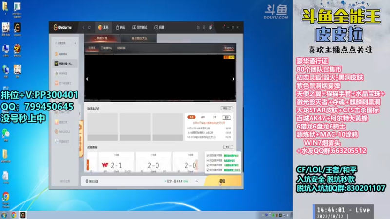 【2022-10-12 14点场】皮皮拉3004O1：皮皮拉:黑洞皮肤，源炼狱，击杀图标！