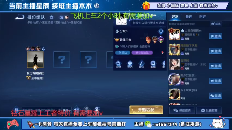 【2022-10-12 00点场】木木爱吃橘子：国服曜 通宵带粉 一把不输！