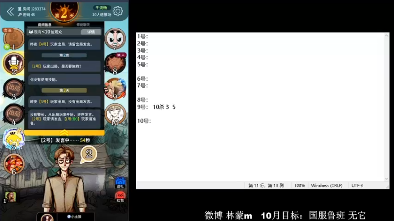 【2022-10-12 18点场】林蒙m：【林蒙】冲国服鲁班