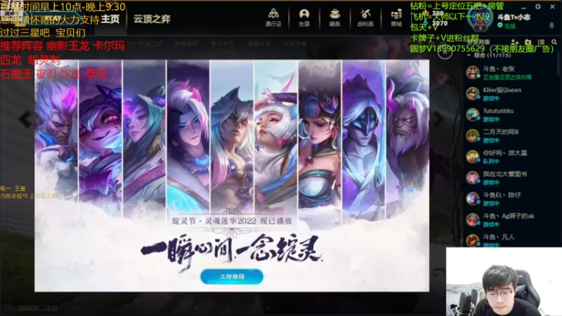【2022-10-12 10点场】四川云顶棋圣小志：T1 玉龙幽影  圆梦上分专场！！！