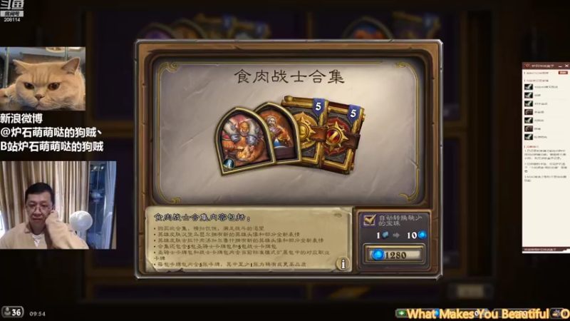 【2022-10-12 09点场】恩基爱萌萌哒的狗贼：狗贼：请问这里是炉石区声音最大直播间啊