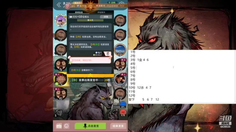 【2022-10-10 15点场】瑞凡YT：魔兽结束，狼人开始