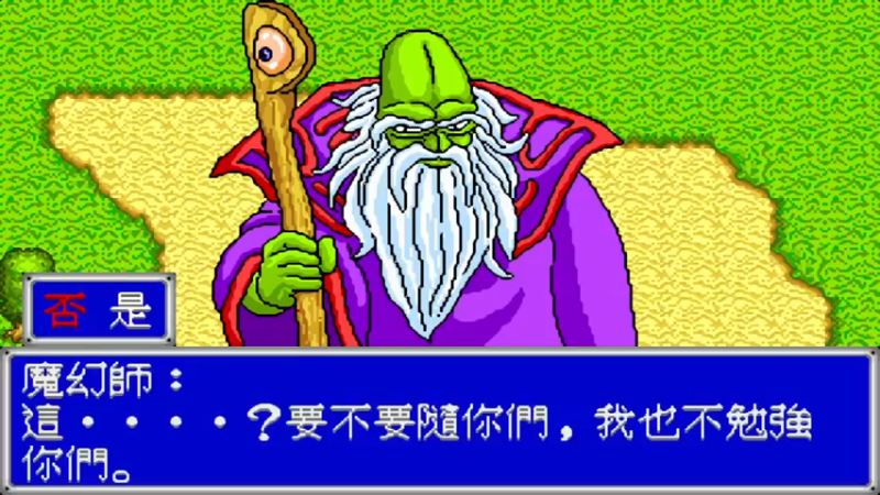 DOS魔神战记 29天空之城