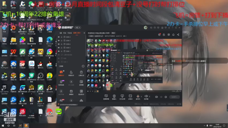 【2022-10-10 12点场】断梦花开到黎明：欢迎各位斗地主排位烽火列传