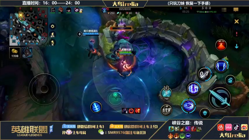 【2022-10-11 19点场】大鸟Irelia：最强刀妹：传说局中路单杀王