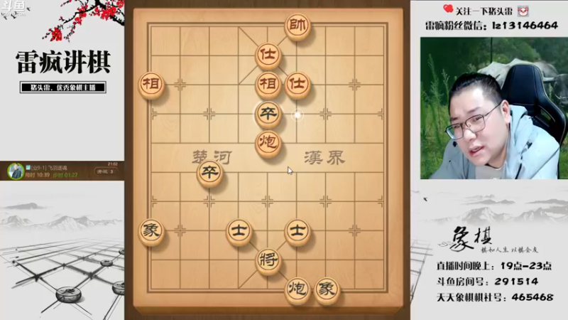 【2022-10-12 21点场】雷疯小叔：有空常来直播间看看棋