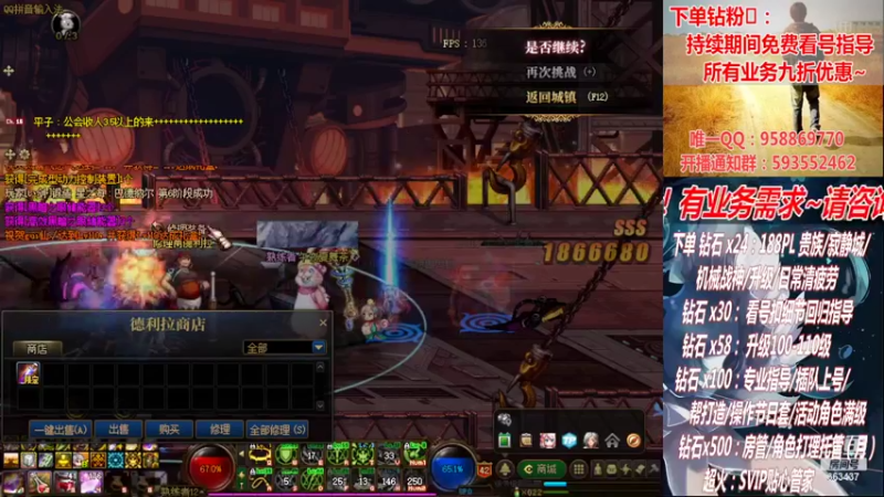 【2022-10-12 05点场】DNF丶心软：在线军团！看号！清PL不排队