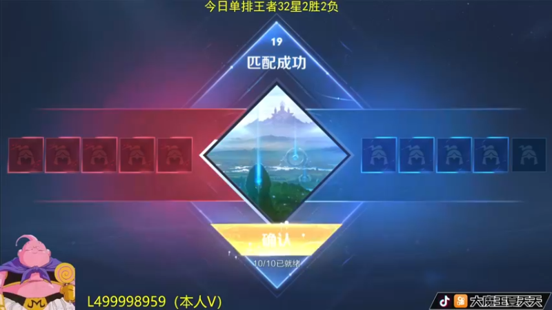 【2022-10-12 09点场】大魔王夏天天丶：射手单排39-50星上荣耀王者